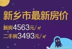 新乡头条最新爆料